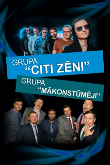 Grupas CITI ZĒNI koncerts un balle ar grupu “Mākoņstūmēji”