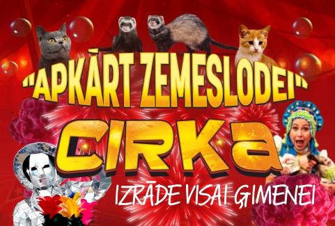 Izrādes "Cirka izrāde visai ģimenei / Apkārt zemeslodei" attels