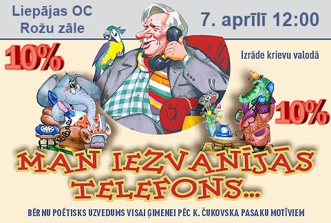 Изображение спектакля "Bērnu izrāde MAN IEZVANĪJĀS TELEFONS…"