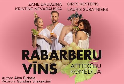 Izrādes "RABARBERU VĪNS - attiecību komēdija" attels