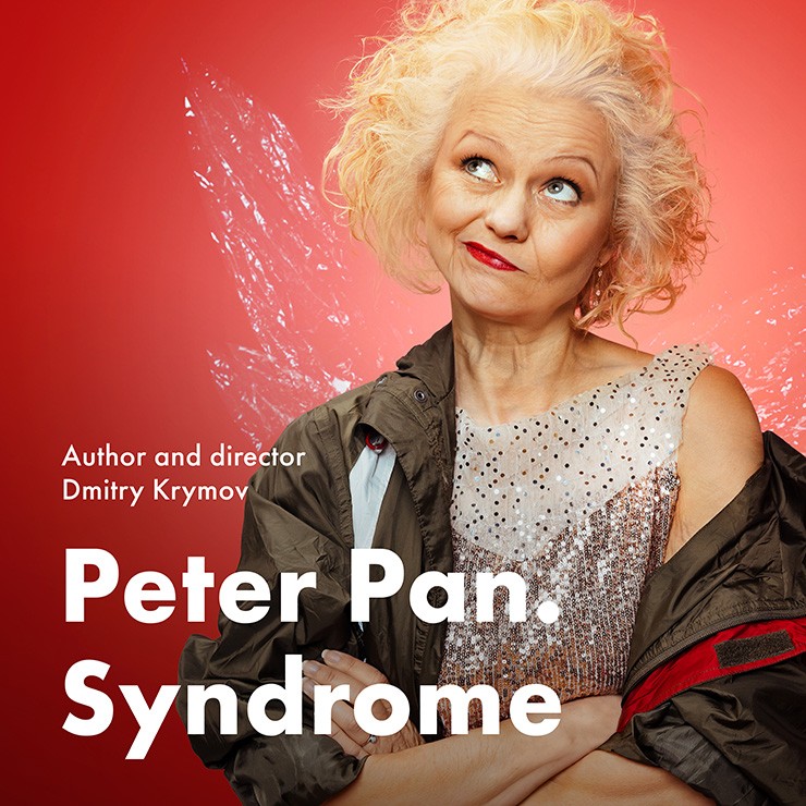 Изображение спектакля "Pīters Pens. Sindroms"