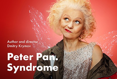 Изображение спектакля "Pīters Pens. Sindroms"