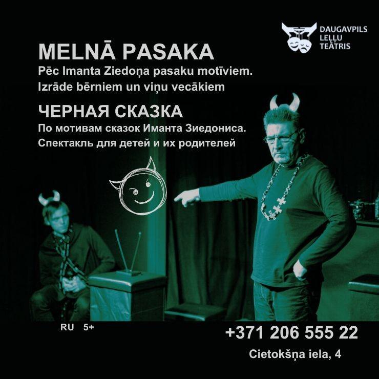 Изображение спектакля "Melnā pasaka"