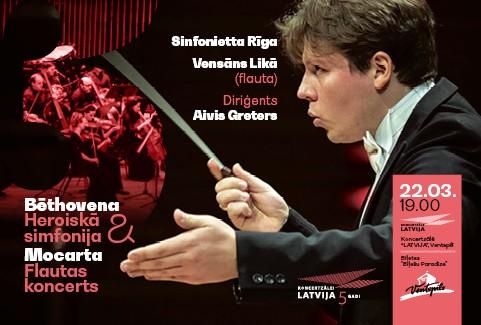 Izrādes "Sinfonietta Rīga, Vensāns Likā un Aivis Greters" attels