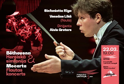 Izrādes "Sinfonietta Rīga, Vensāns Likā un Aivis Greters" attels