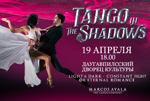 Изображение спектакля "Tango in the Shadows / Tango ēnās"