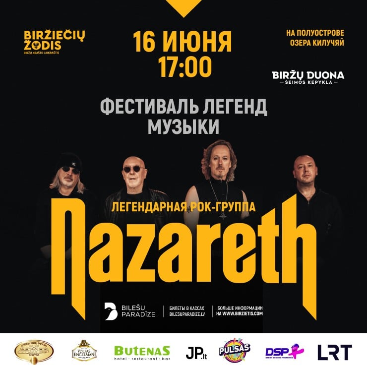Изображение спектакля "NAZARETH"