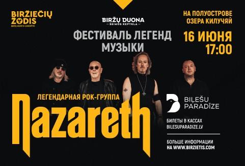 Изображение спектакля "NAZARETH"