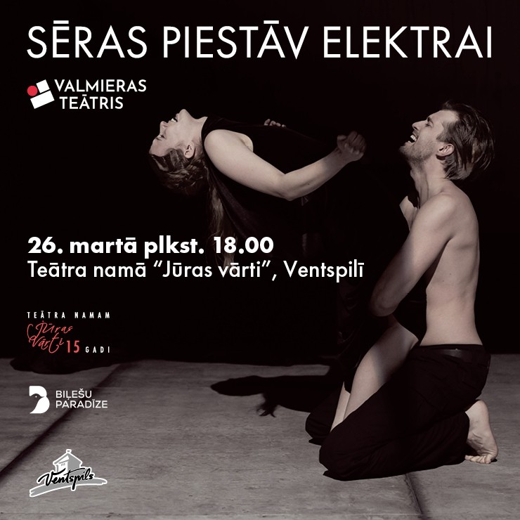Izrādes "Valmieras drāmas teātra izrāde SĒRAS PIESTĀV ELEKTRAI" attels