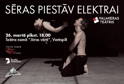 Izrādes "Valmieras drāmas teātra izrāde SĒRAS PIESTĀV ELEKTRAI" attels