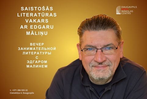 Изображение спектакля "ВЕЧЕР ЗАНИМАТЕЛЬНОЙ ЛИТЕРАТУРЫ С ЭДГАРОМ МАЛИНЕМ"