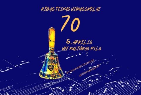 Izrādes "Rīgas Teikas vidusskolas 70 gadu jubileja. "Dzīves ātrvilciens. Nākamā pietura-Teika."" attels