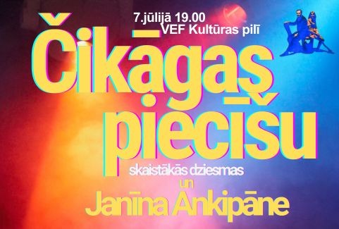 Izrādes "ČIKĀGAS PIECĪŠU skaistākās dziesmas." attels