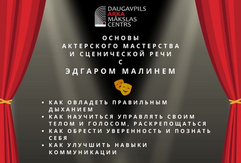 Изображение спектакля "Meistarklase aktiermeistarībā ar Edgaru Māliņu"
