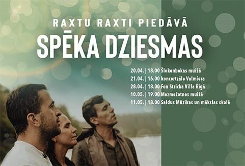 Izrādes "Koncerts SPĒKA DZIESMAS" attels