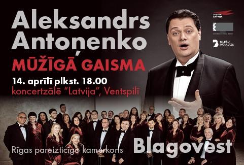 Izrādes "MŪŽĪGĀ GAISMA | Aleksandrs Antoņenko un Rīgas pareizticīgo kamerkoris "Blagovest"" attels