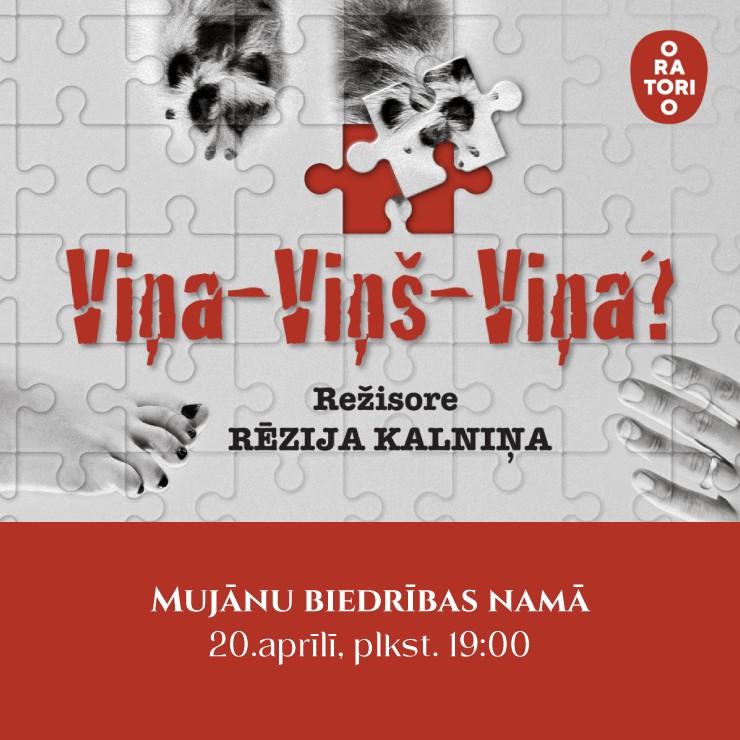 Izrādes "Oratorio viesizrāde "Viņa - Viņš - Viņa?", režisore Rēzija Kalniņa" attels