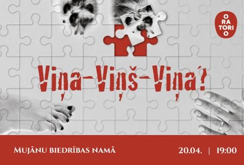 Izrādes "Oratorio viesizrāde "Viņa - Viņš - Viņa?", režisore Rēzija Kalniņa" attels