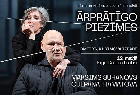 Izrādes "«ĀRPRĀTĪGO PIEZĪMES» Režisors Dmitrijs Krimovs" attels