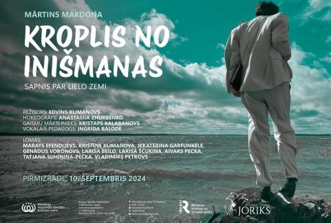 Izrādes "Kroplis no Inišmanas" attels