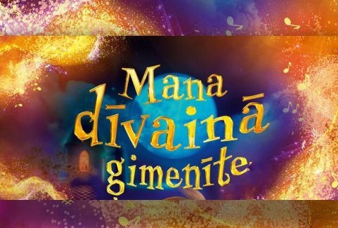 Izrādes "Filma “Mana dīvainā ģimenīte”" attels