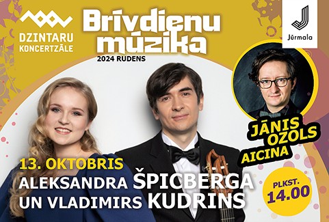 Izrādes "Brīvdienu mūzika. Aleksandra Špicberga un Vladimirs Kudrins" attels