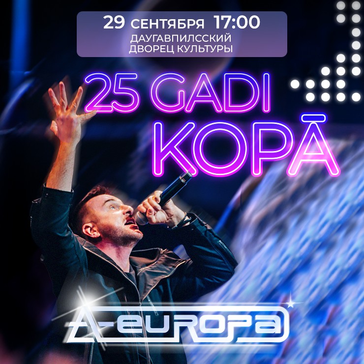 Изображение спектакля "A-Europa | 25 gadi kopā"