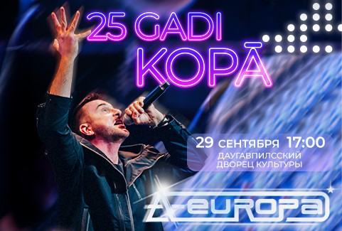 Изображение спектакля "A-Europa | 25 gadi kopā"