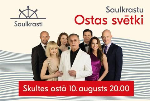 Izrādes "Saulkrastu Ostas svētki Skultes ostā" attels