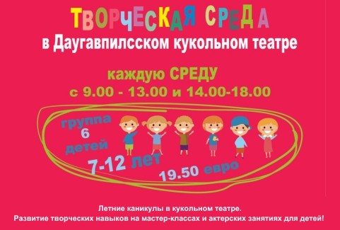 Изображение спектакля "Творческие среды в кукольном театре"