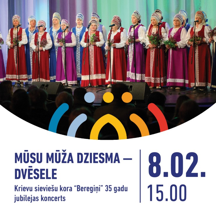 Изображение спектакля "Koncerts "Mūsu mūža dziesma — dvēsele""