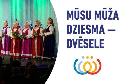 Изображение спектакля "Koncerts "Mūsu mūža dziesma — dvēsele""