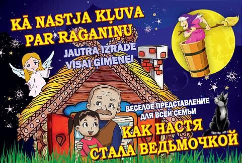 Izrādes "Izrāde KĀ NASTJA KĻUVA PAR RAGANIŅU" attels