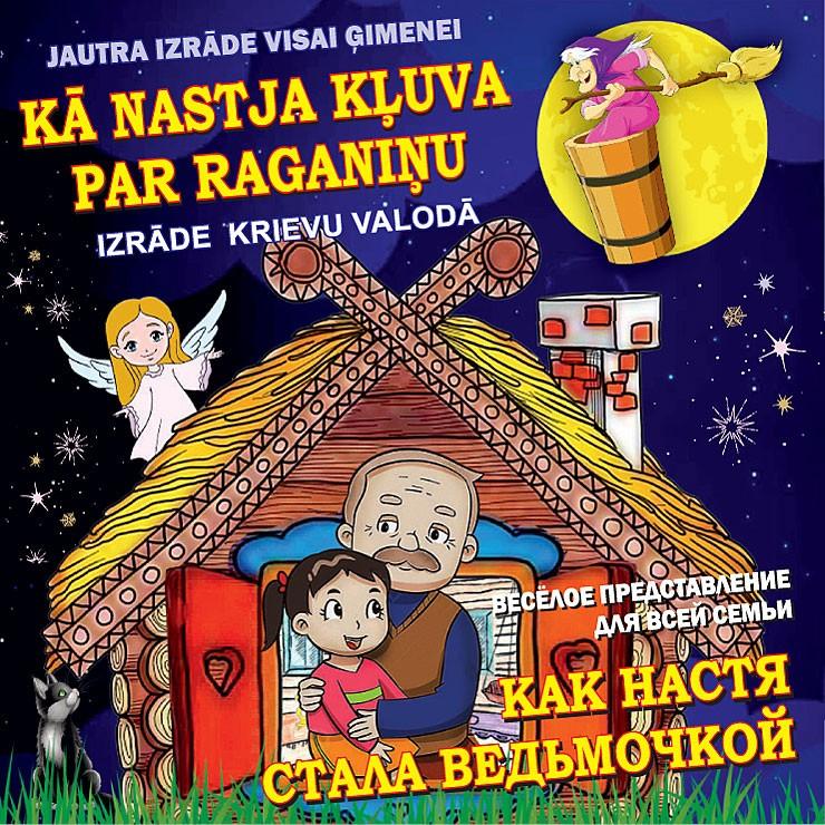Izrādes "Izrāde KĀ NASTJA KĻUVA PAR RAGANIŅU" attels