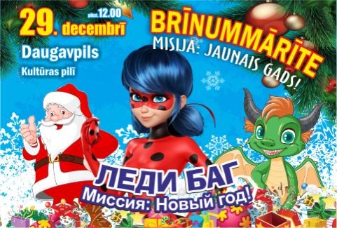 Izrādes "Brīnummārīte. Misija: Jaunais gads" attels