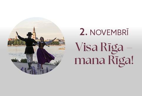Izrādes "TDA GATVE aicina uz koncertu "VISA RĪGA – MANA RĪGA!"" attels