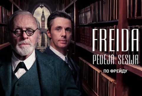 Izrādes "Kinoseanss / FREIDA PĒDĒJĀ SESIJA" attels
