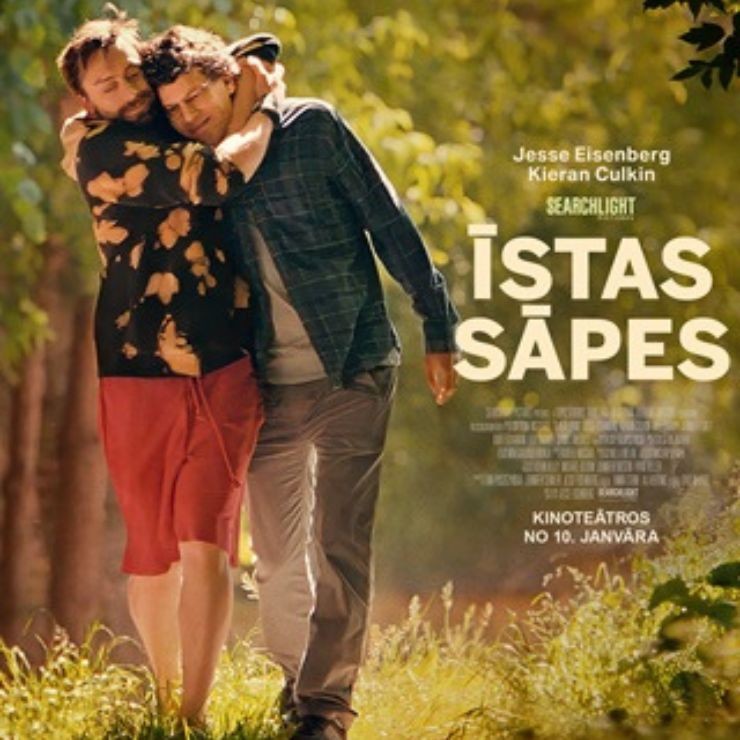 Izrādes "Kinoseanss / ĪSTAS SĀPES" attels