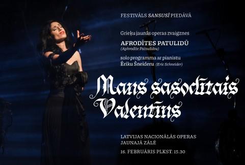 Izrādes "Afrodīte Patulidū. Solo koncerts “Mans sasodītais Valentīns”" attels