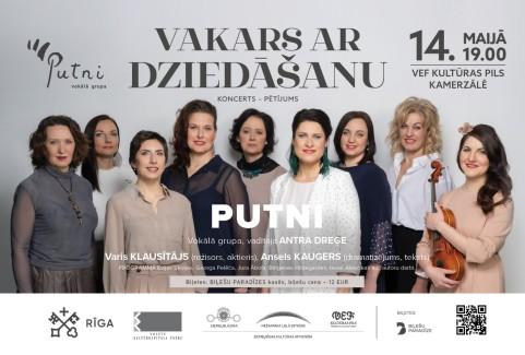 Izrādes "VAKARS AR DZIEDĀŠANU | Koncerts – pētījums" attels