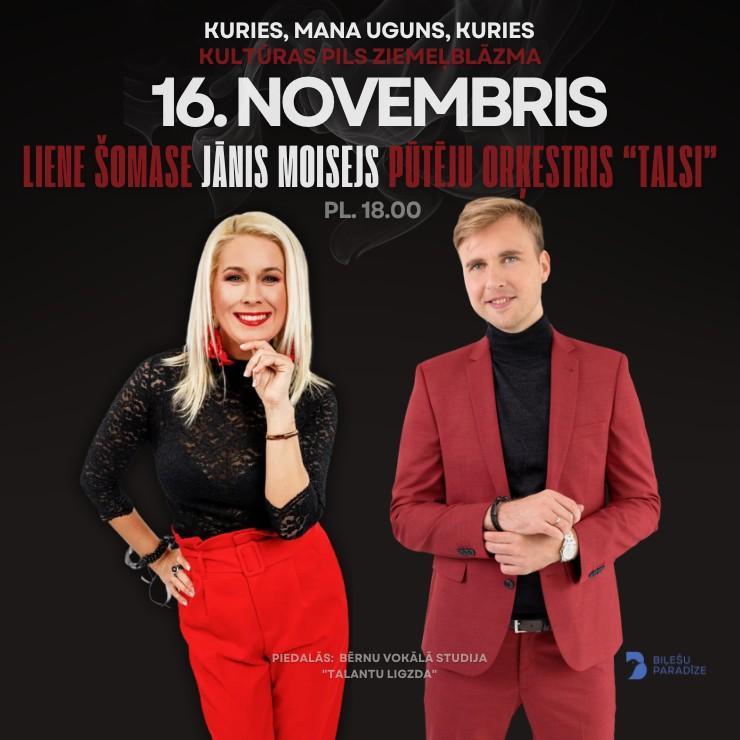 Izrādes "Jānis Moisejs & Liene Šomase | KURIES, MANA UGUNS, KURIES!" attels