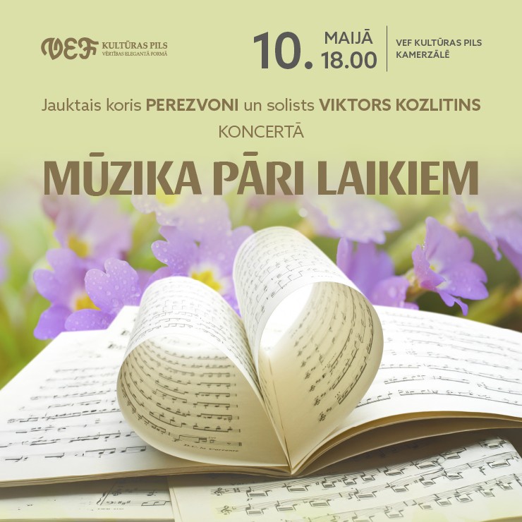 Izrādes "Koncerts | MŪZIKA PĀRI LAIKIEM" attels