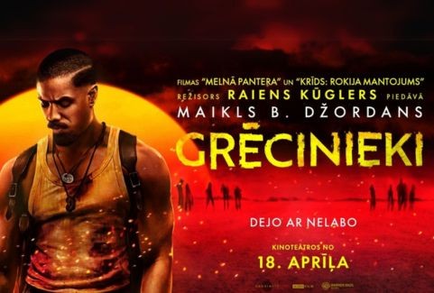 Izrādes "Kinoseanss | GRĒCINIEKI" attels