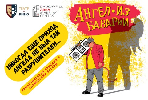 Изображение спектакля "Театр+Кино | Спектакль "Ангел из Баварии""