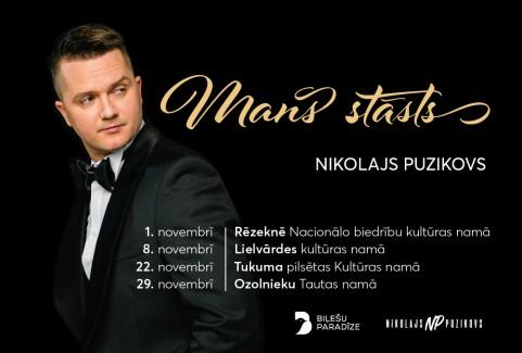 Izrādes "NIKOLAJS PUZIKOVS koncertprogrammā MANS STĀSTS" attels