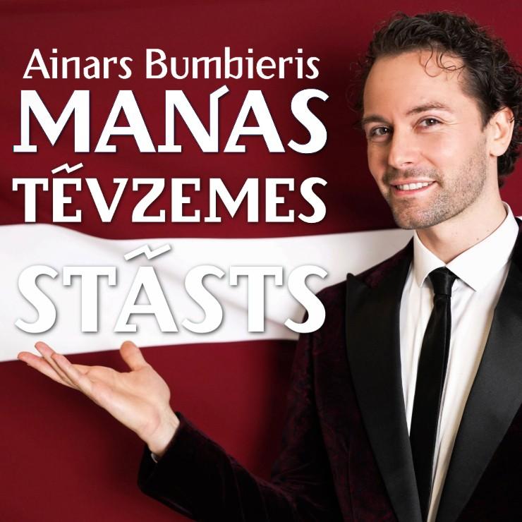 Izrādes "Ainara Bumbiera koncerts "MANAS TĒVZEMES STĀSTS"" attels