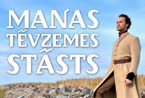 Изображение спектакля "Ainara Bumbiera koncerts "MANAS TĒVZEMES STĀSTS""