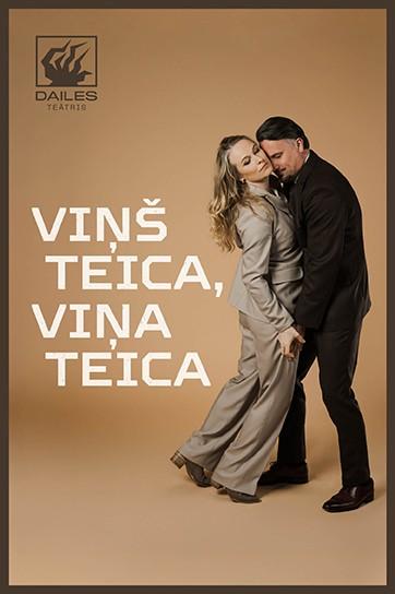Изображение мероприятия "VIŅŠ TEICA, VIŅA TEICA" из результатов поиска