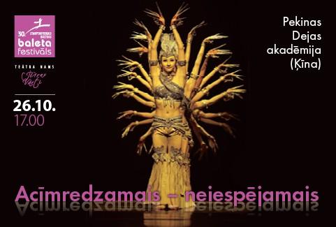 Izrādes "Pekinas Dejas akadēmija. ACĪMREDZAMAIS - NEIESPĒJAMAIS" attels