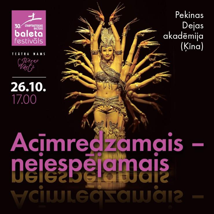 Izrādes "Pekinas Dejas akadēmija. ACĪMREDZAMAIS - NEIESPĒJAMAIS" attels